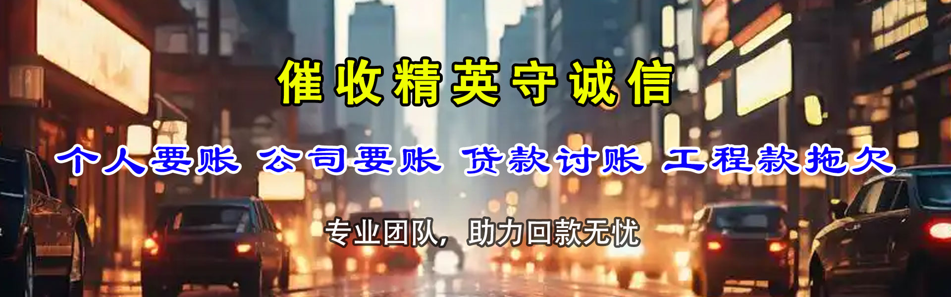 嘉鱼收帐公司