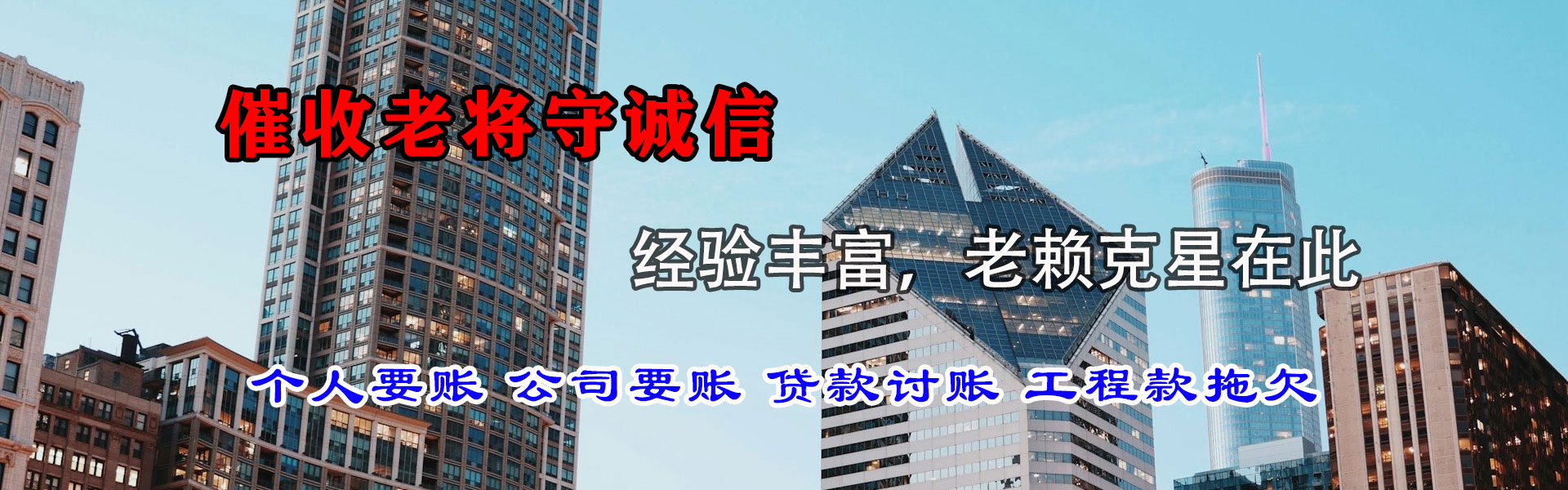 嘉鱼要账公司