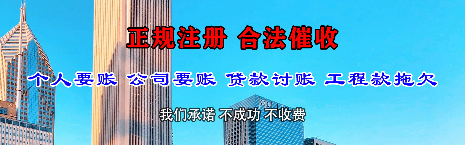 嘉鱼追债公司